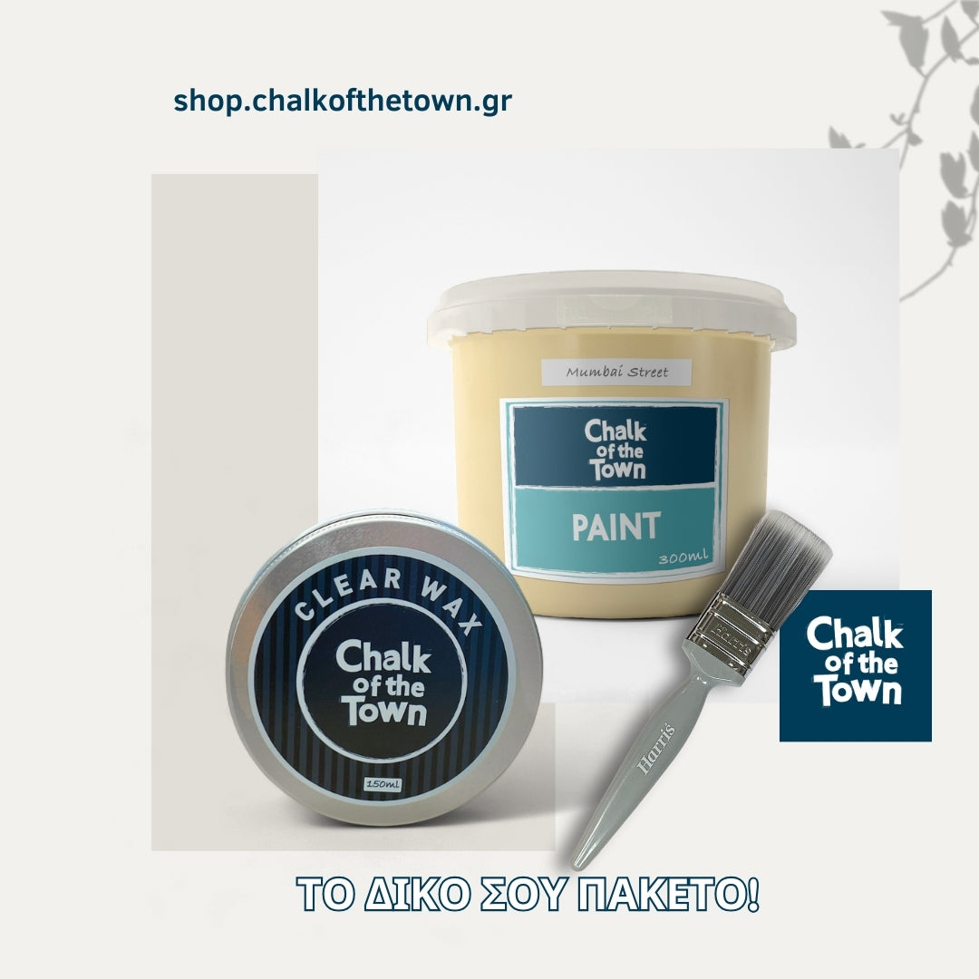 "Trio" Medium Bundle | Chalk Of The Town | Πακέτο 3 Προϊόντων για μεσαία projects - Chalk Of The Town® 